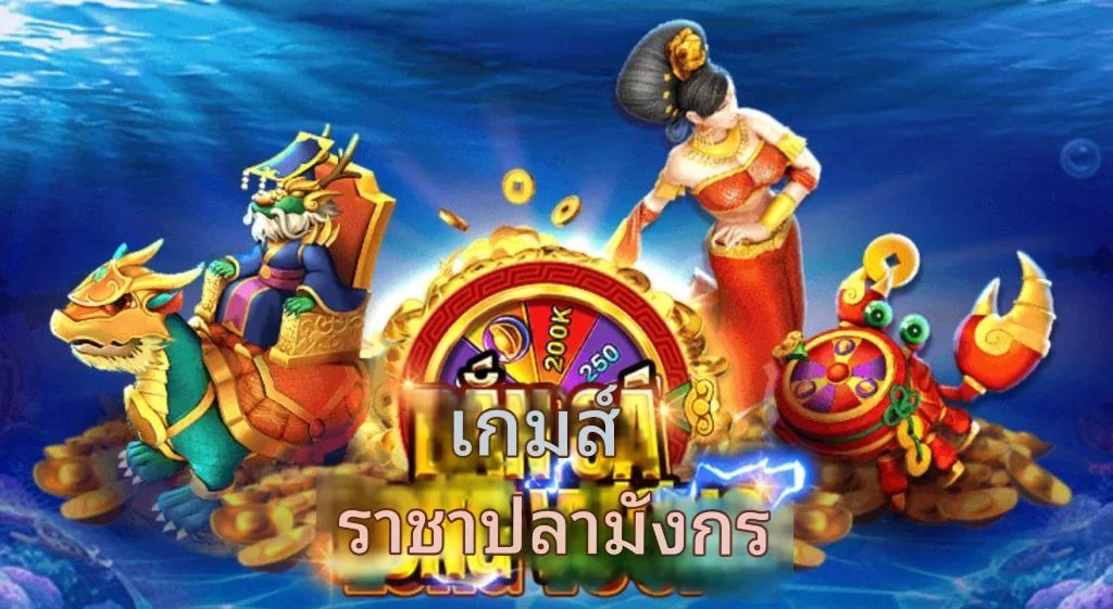 Adegan target ikan dan efek tembakan dalam permainan arcade